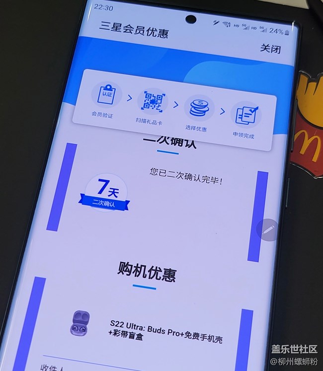 S22U先行者手机壳的集合啦～
