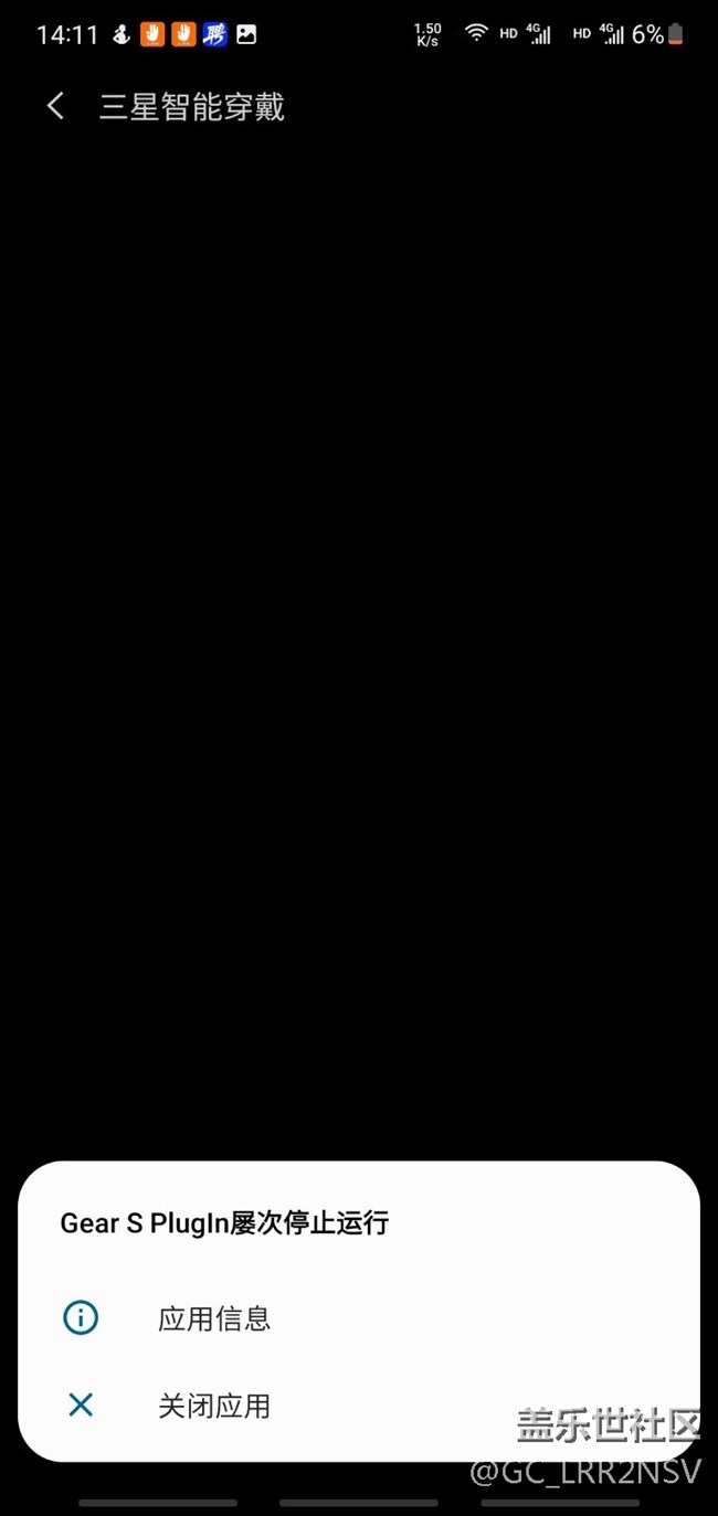 note10+升级oneui4后无法连接手表