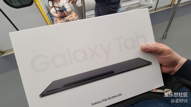 S8u已到
