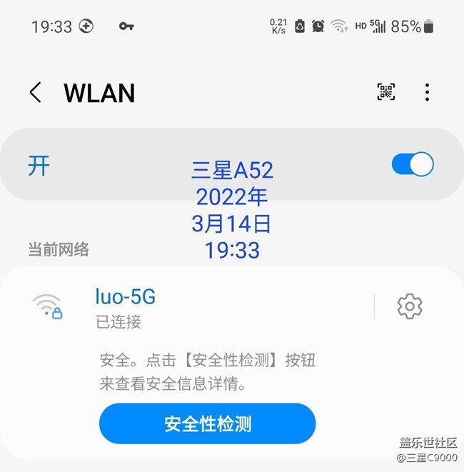 三星A52手机WIFI信号弱