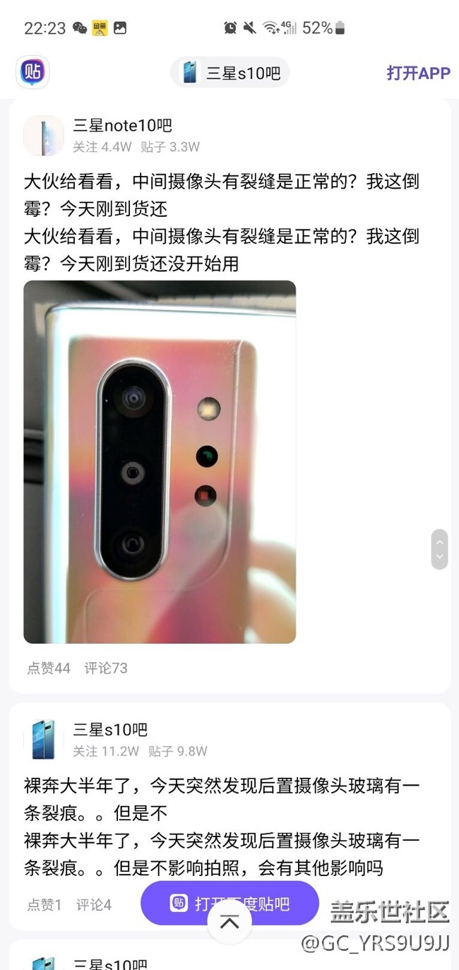 关于s10+升级ui4.0之后，相机两倍以上对焦出现模糊的问题。