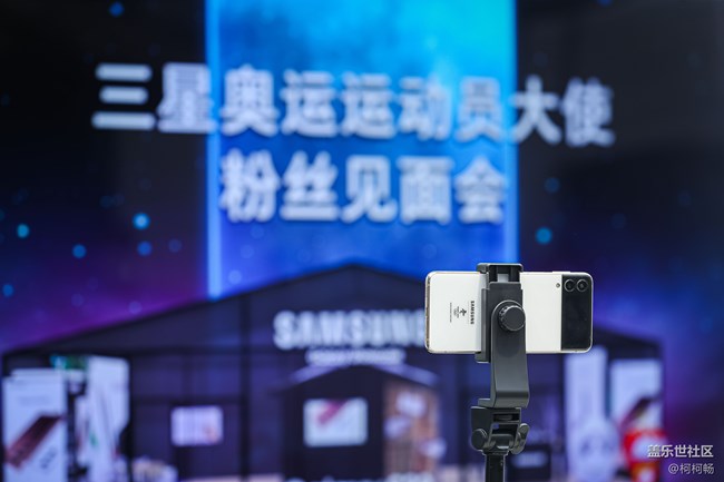 奥运大使粉丝见面会活动回顾