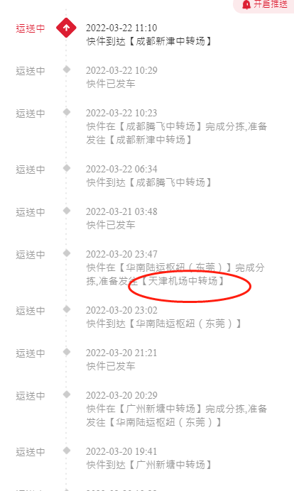 快递还得是顺丰。。