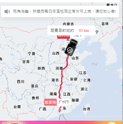 快递还得是顺丰。。
