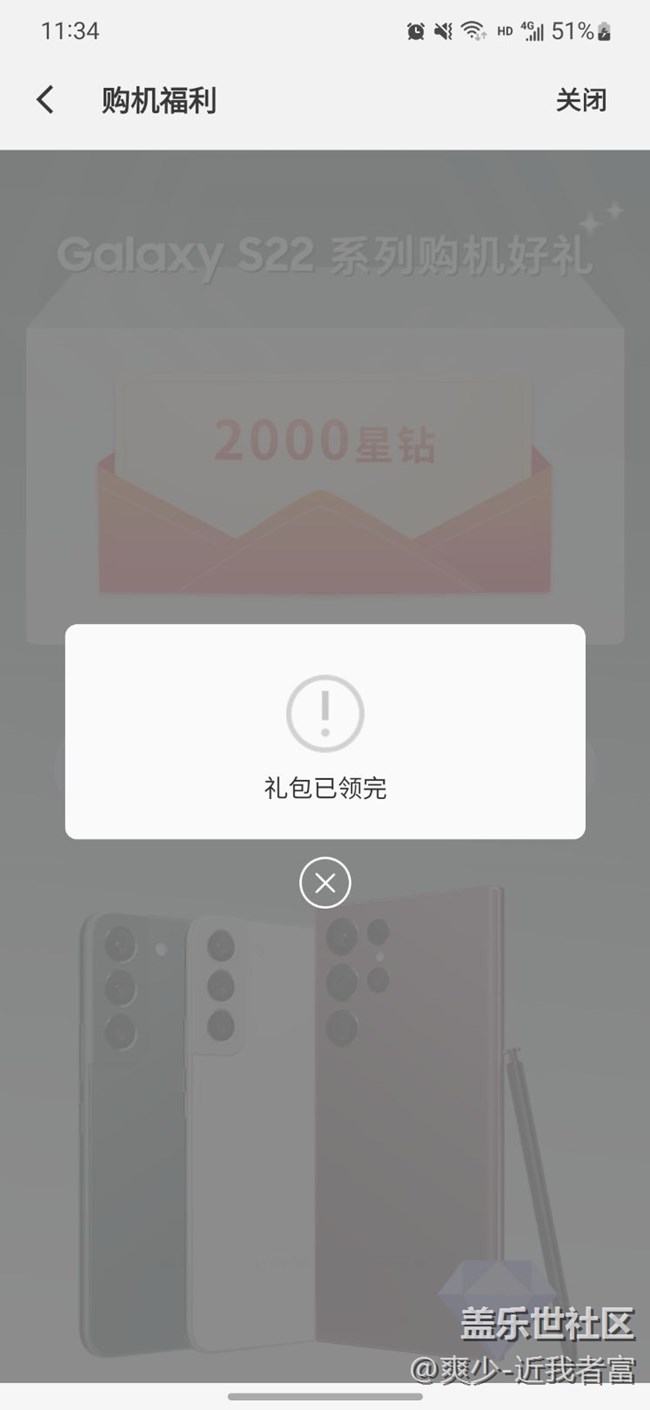 购机的2000钻没有了吗
