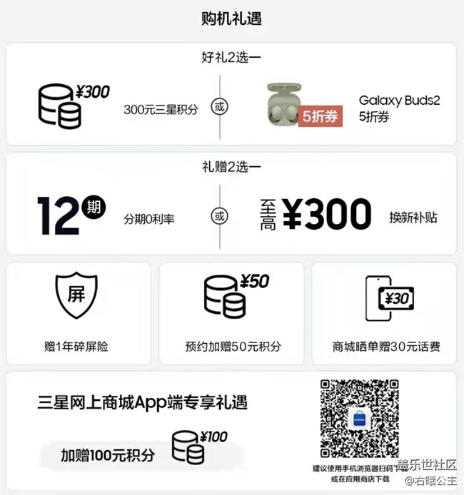 三星Galaxy A53 5G开启预约 福利信息汇总