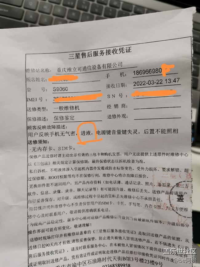 S22+首水，这是可以分享的吗