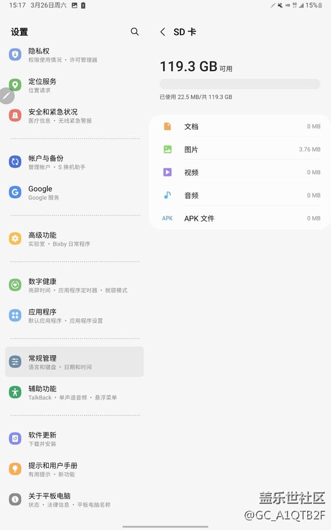 tab s8 能否更改微信的存储位置