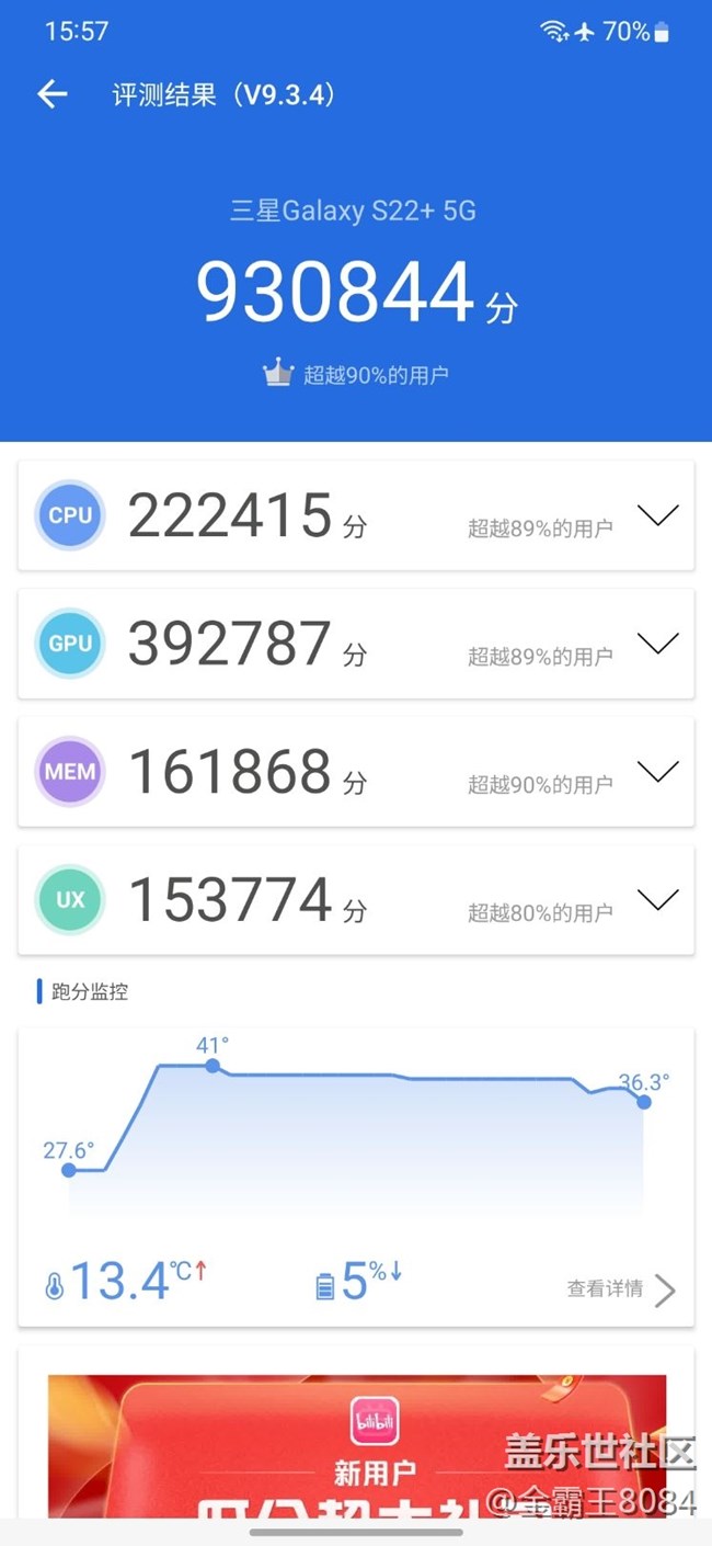 又回到Galaxy的阵营了