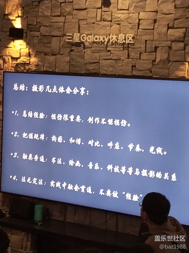 S22三里屯快闪店——摄影沙龙