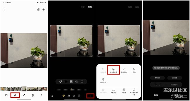 升级后的「对象橡皮擦」功能,比你想象的更有用!!