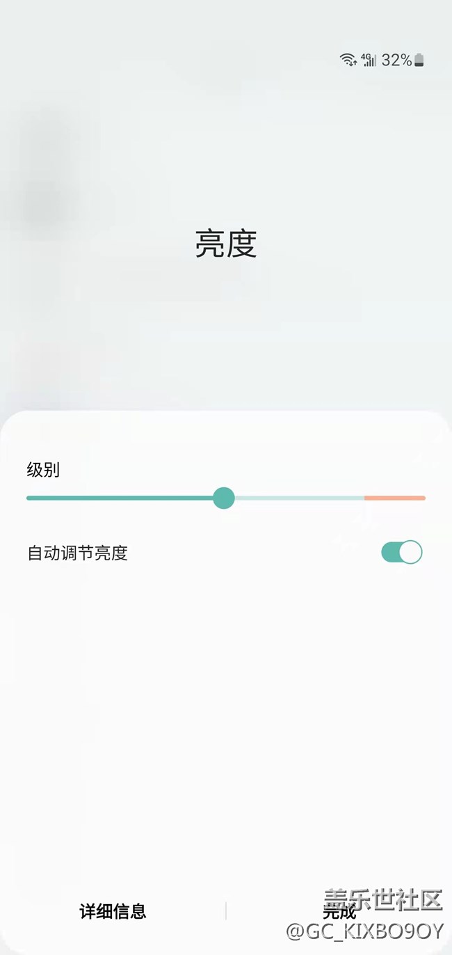 S10自动亮度暗不下来怎么回事