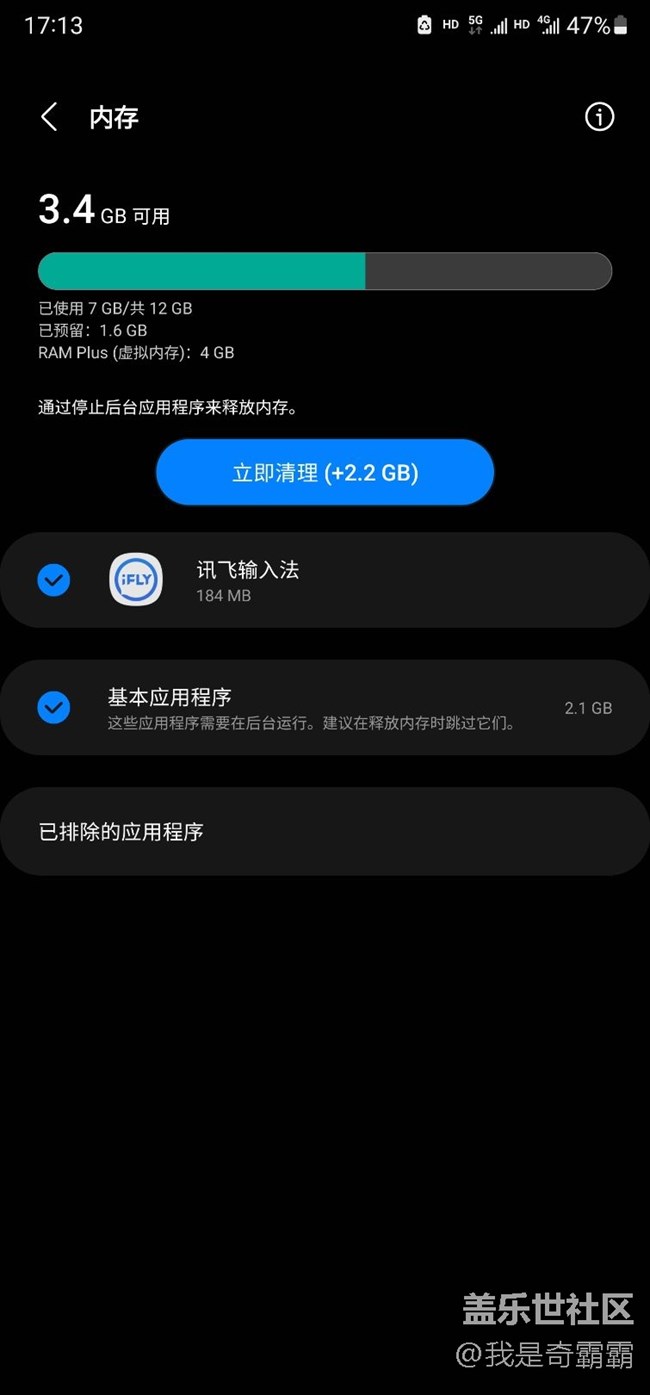 就开俩微信就剩这点内存