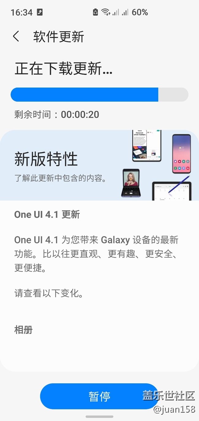 今天收到4.1更新了