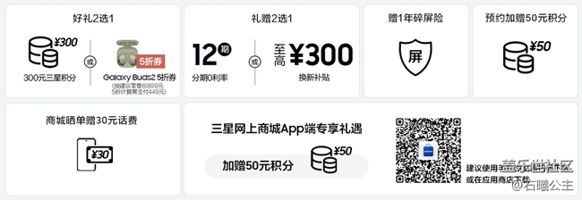 三星Galaxy A53 5G全面开售 福利信息汇总