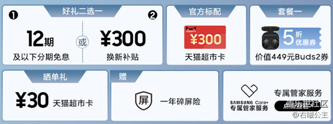 三星Galaxy A53 5G全面开售 福利信息汇总