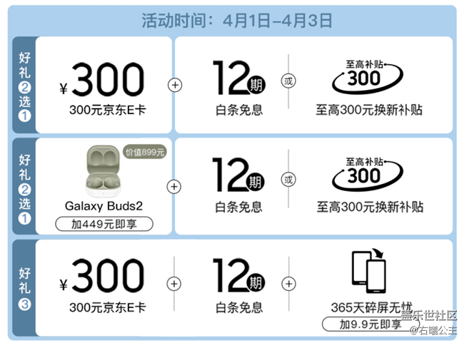 三星Galaxy A53 5G全面开售 福利信息汇总