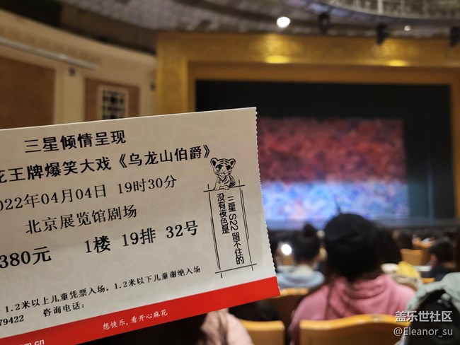 三星与开心麻花的梦幻联动：《乌龙山伯爵》开启一段爆笑旅程