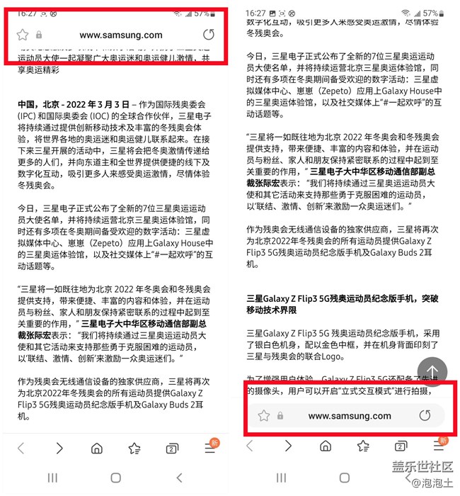 三星手机中隐藏的实用功能之「search widget」