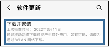 第三方应用软件出现闪退、无响应、停止运行等问题的解决方法