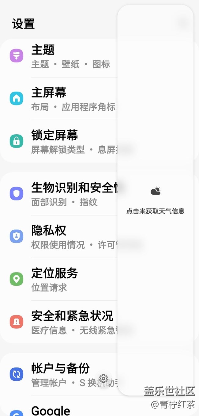 升了4.1侧屏问题