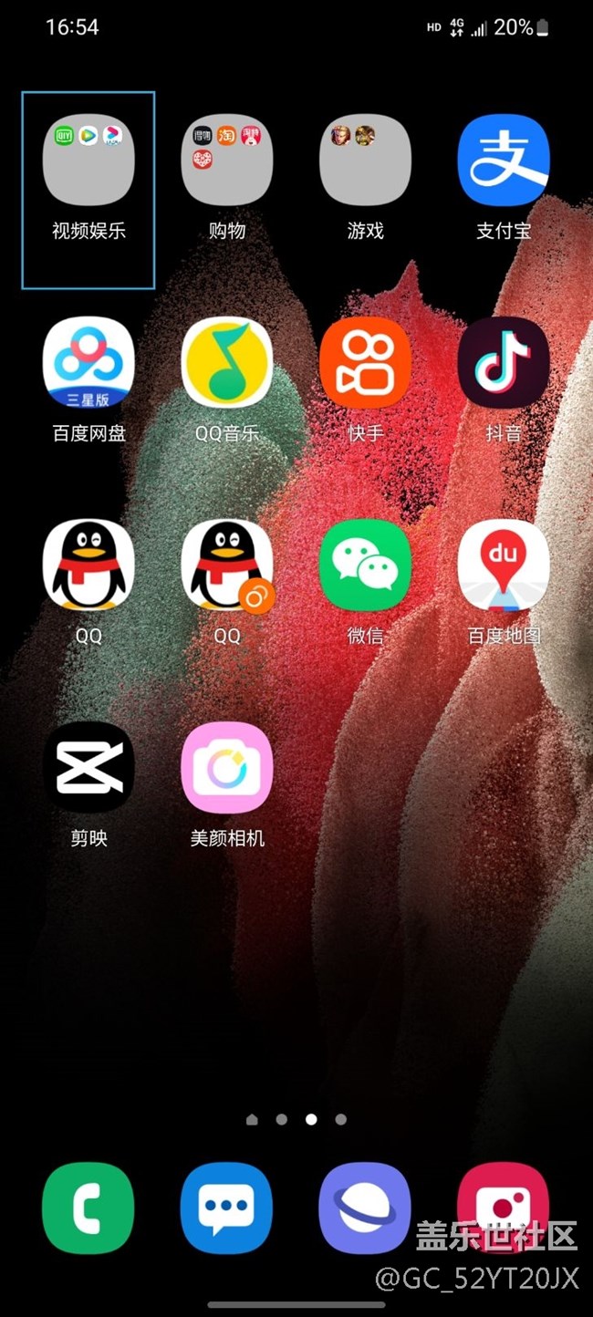 刷抖音返回桌面出个小篮框是啥意思？