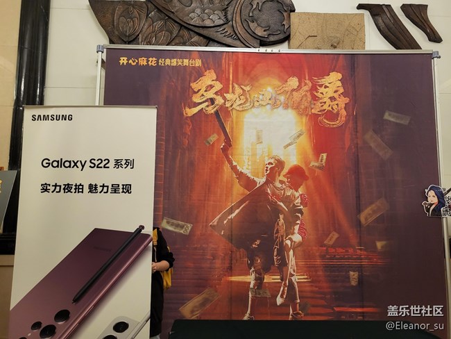 三星与开心麻花的梦幻联动：《乌龙山伯爵》开启一段爆笑旅程