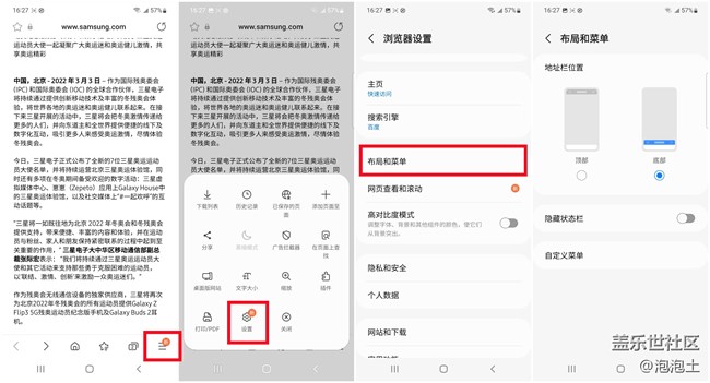 三星手机中隐藏的实用功能之「search widget」