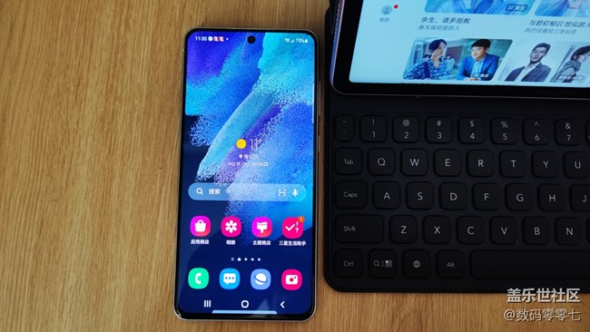 三星 Galaxy S21 FE屏幕体验