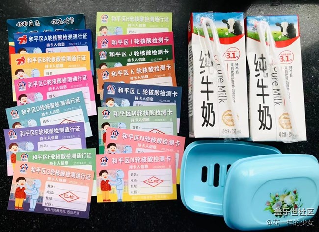 【居家生活】 扣嗓子领礼品