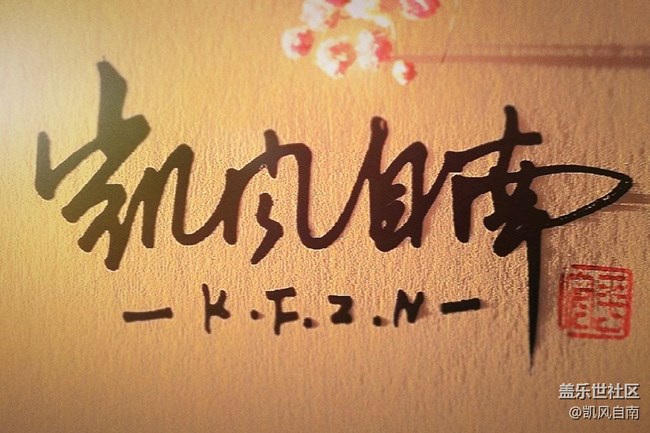 【居家生活】写写字