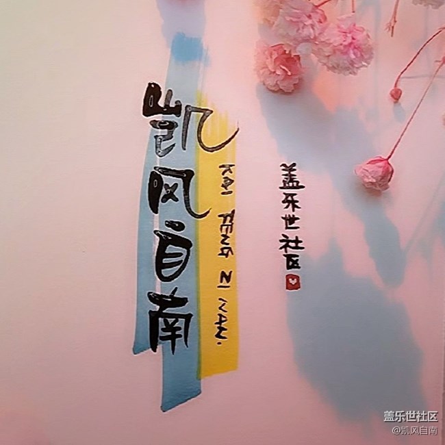 【居家生活】写写字