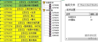 已开奖【盖乐世影像周赛第227期】——足记