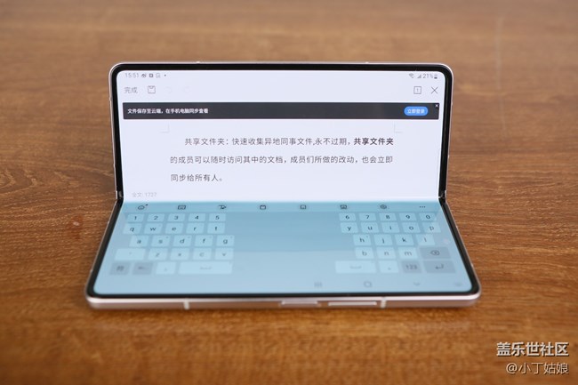 越用越顺手，Z Fold 3这么大屏用怎么能不用来办公？！