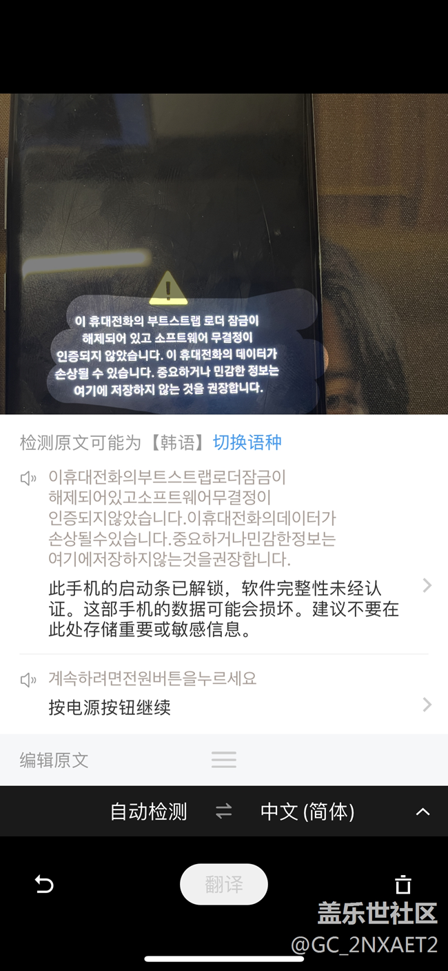 韩版note10+基带没了咋办