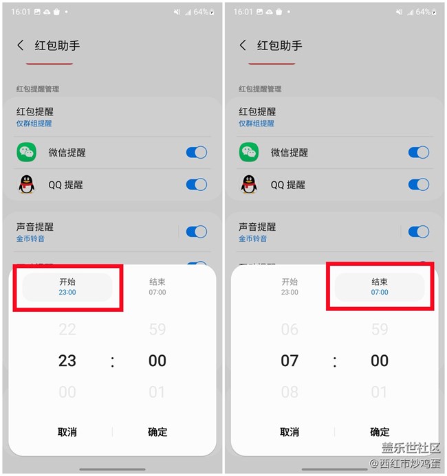 学会「红包助手」功能,再也不用担心抢不到红包了!