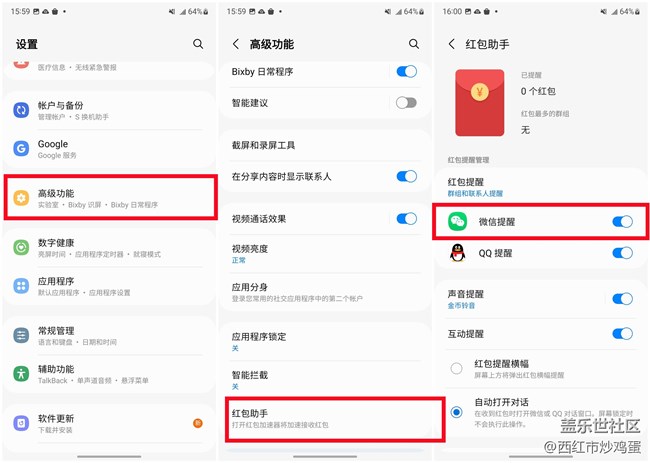 学会「红包助手」功能,再也不用担心抢不到红包了!