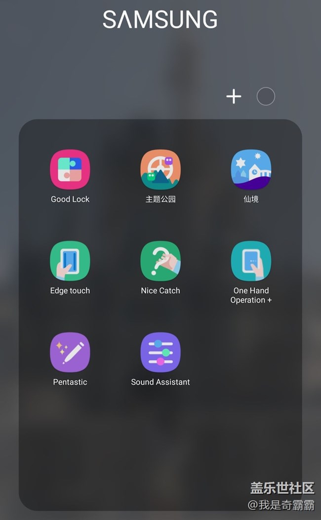 请问Good lock是啥啊
