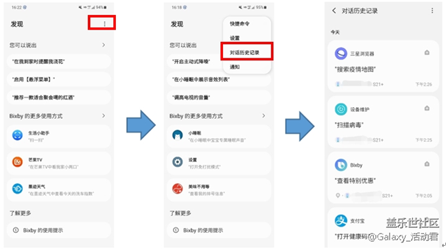 【和Bixby一起健康防疫】 参与即有机会赢京东卡奖励