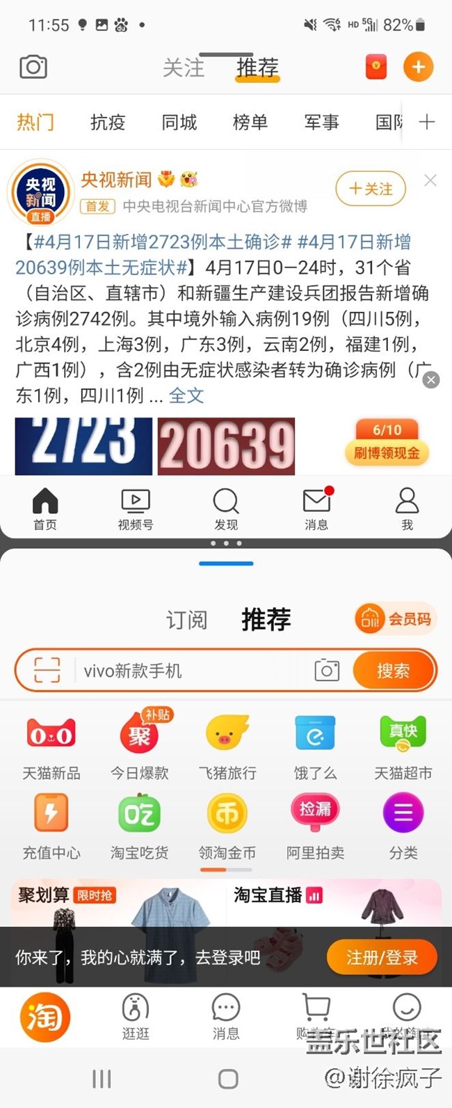 三星galaxy z flip 3分屏yyds