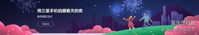《每周星鲜事》 第101期:随手拍好春光 抽取春日好礼