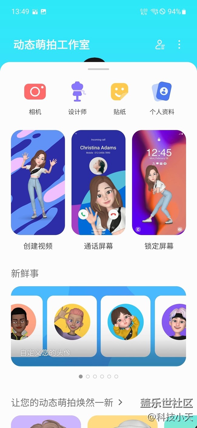 体验S21 FE 的视频AR功能