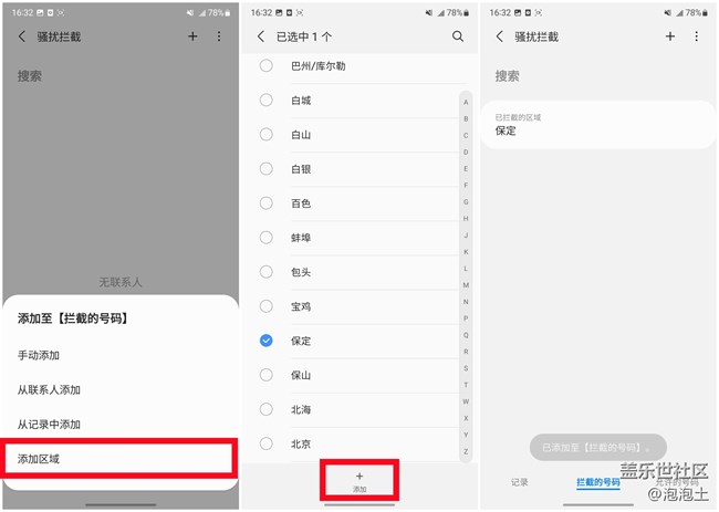教你三招,轻松搞定骚扰电话和垃圾短信!