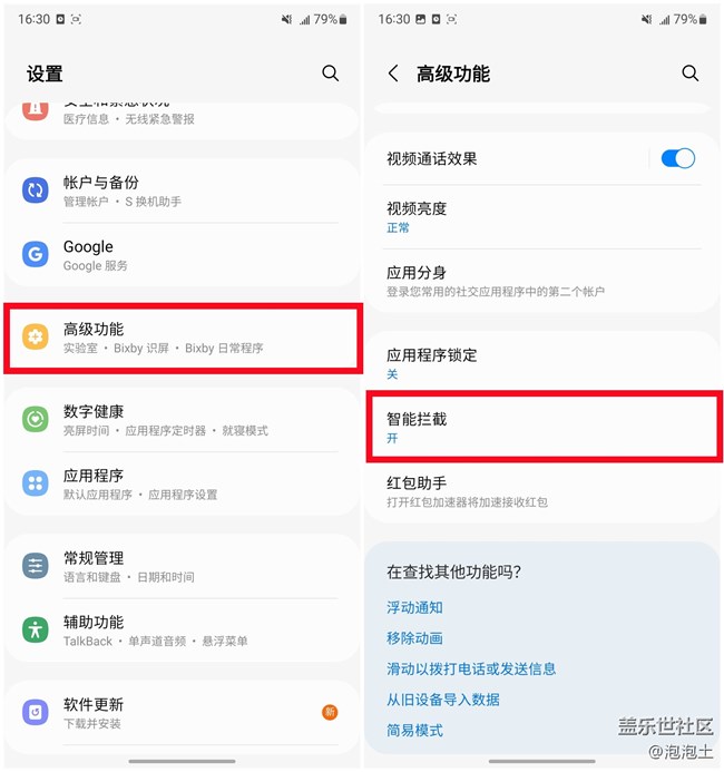 教你三招,轻松搞定骚扰电话和垃圾短信!