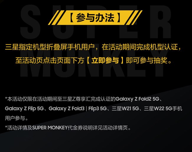 加入Z尊享汇 抽取时尚运动好礼！