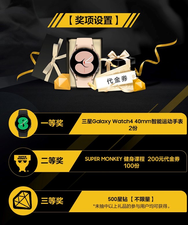 加入Z尊享汇 抽取时尚运动好礼！