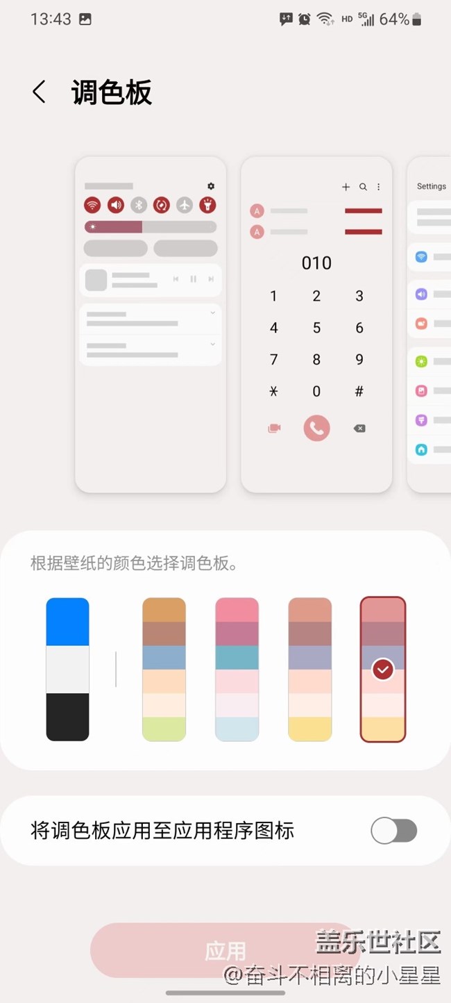 【One UI 4.1使用感受】galaxy S 21U升级4.1使用体验