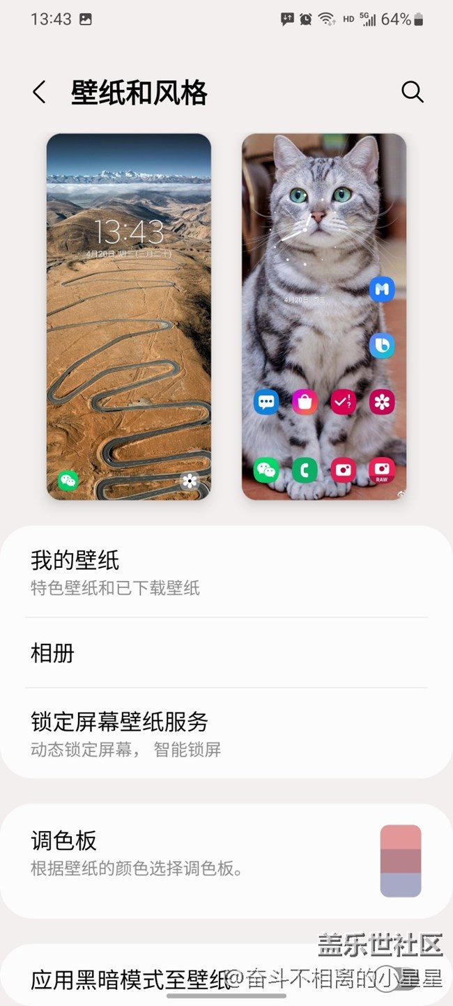 【One UI 4.1使用感受】galaxy S 21U升级4.1使用体验