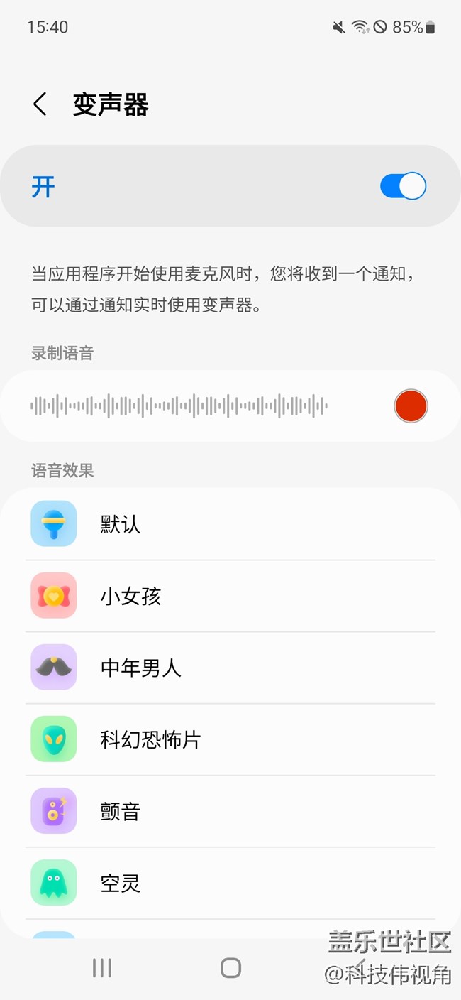 三星语音助手（Sound Assistant）小插件太赞了