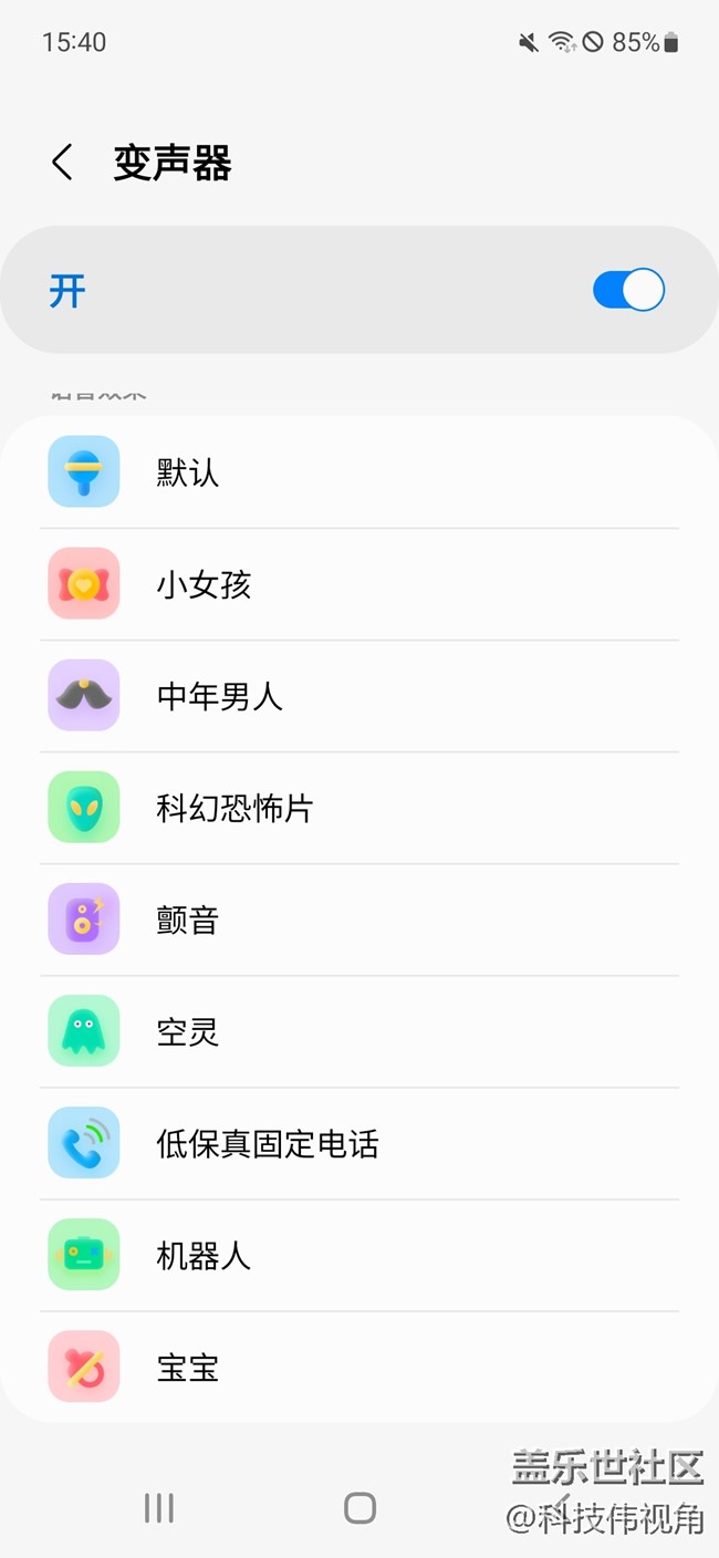三星语音助手（Sound Assistant）小插件太赞了